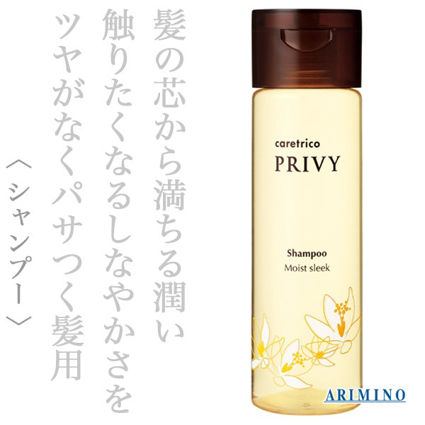 privy