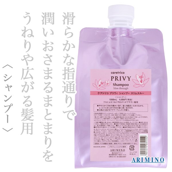 privy