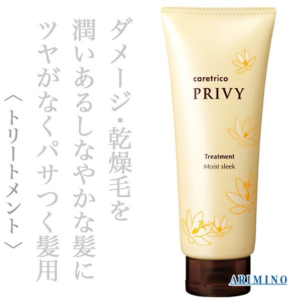 privy