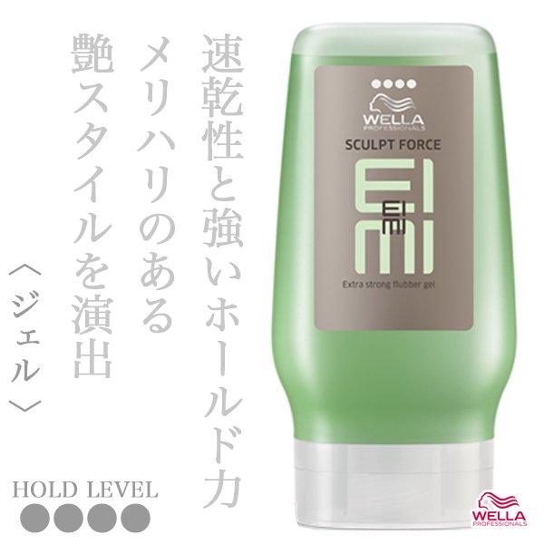 eimi