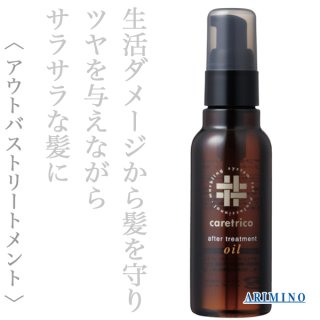 アリミノオイルのヘアケア通販