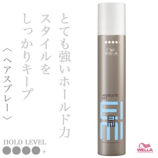 ウエラ アイミィ アブソリュートセット スプレー 500ml--のヘアケア通販