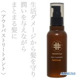 アリミノ ケアトリコ アフタートリートメント ローション 120ml--