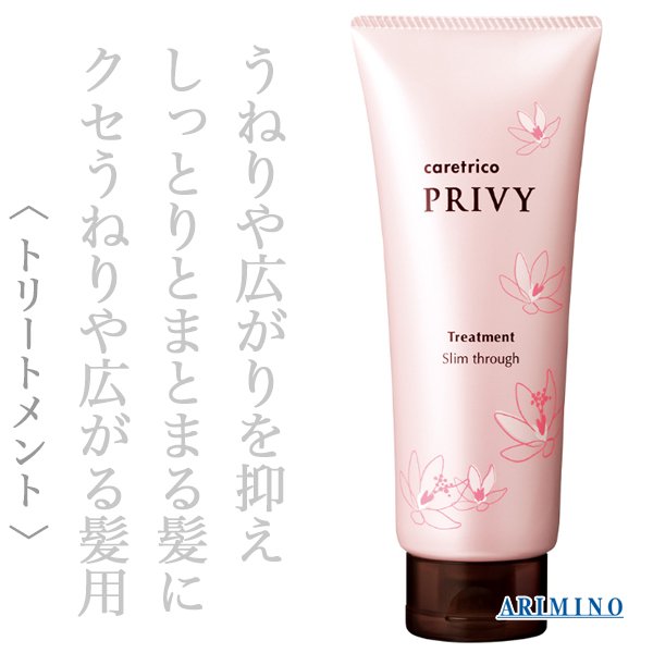 privy