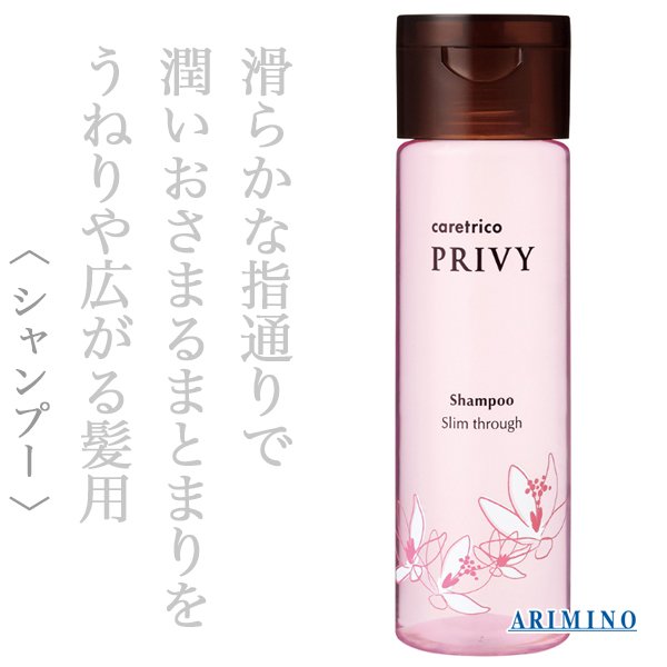 privy