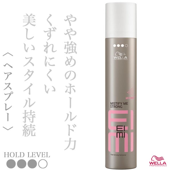 eimi