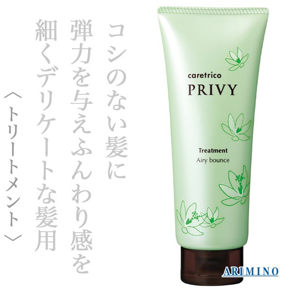 privy