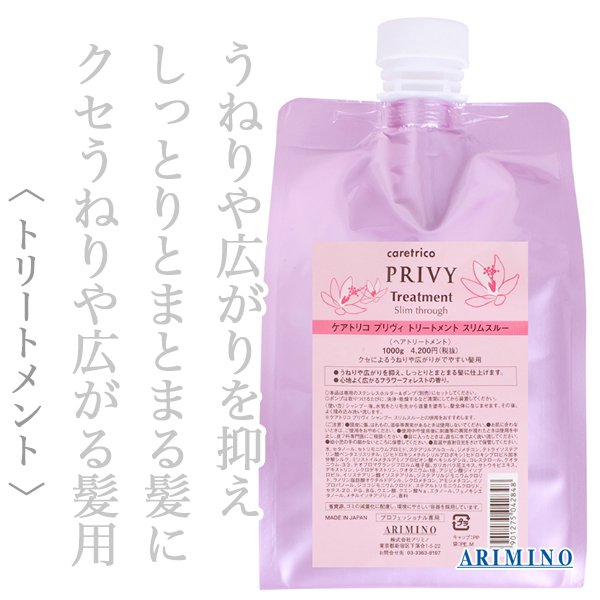 privy