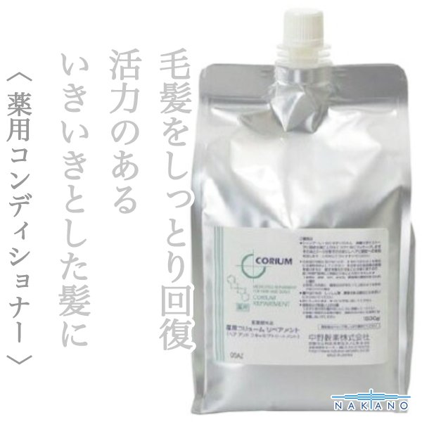 corium