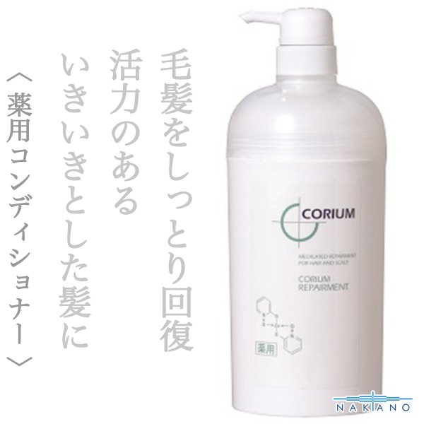 corium