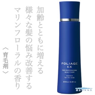 ナカノ フォリッジ スキャルプエッセンスEX-RD 200ml【医薬部外品