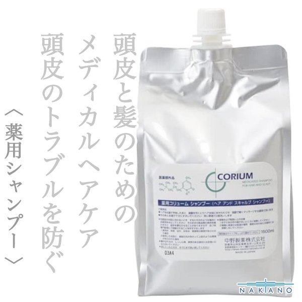 corium
