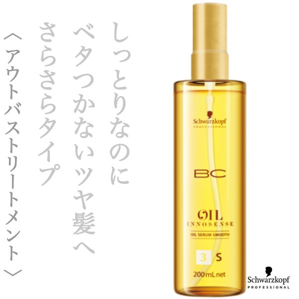 innosense