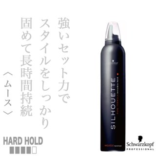 シュワルツコフ シルエット ソフトムース350g--のヘアケア通販