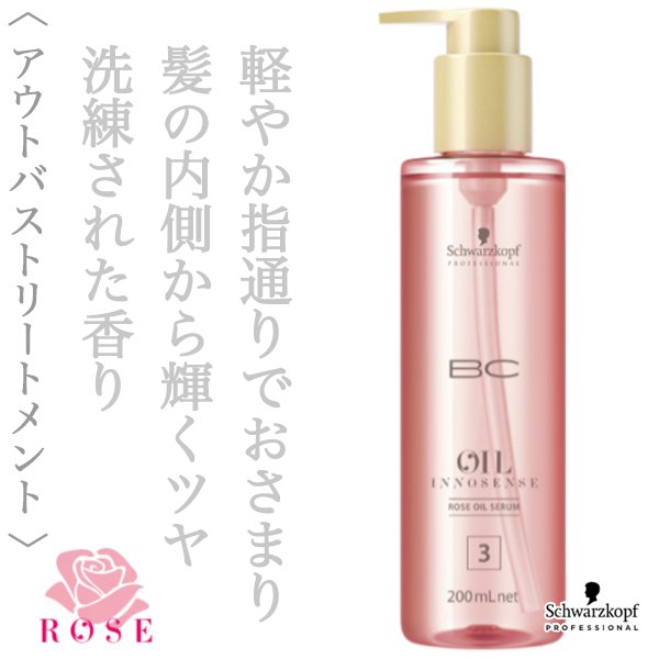 innosenserose