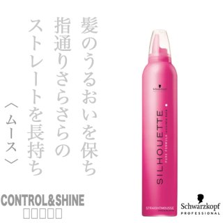 シュワルツコフ シルエット ソフトムース350g--のヘアケア通販