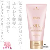 シュワルツコフ BCオイル イノセンス ローズ オイル トリートメント 150g--