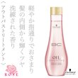 innosenserose