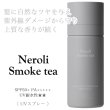 loa-neroli