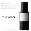 loa-theneroli