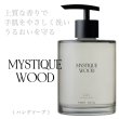 loa-mystiquewood