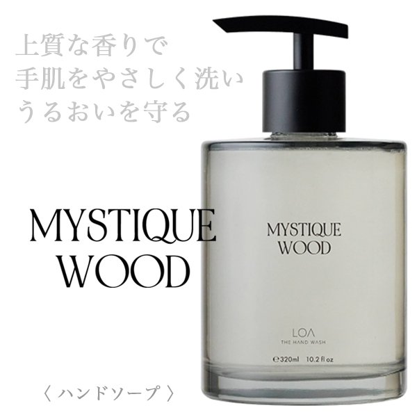 loa-mystiquewood