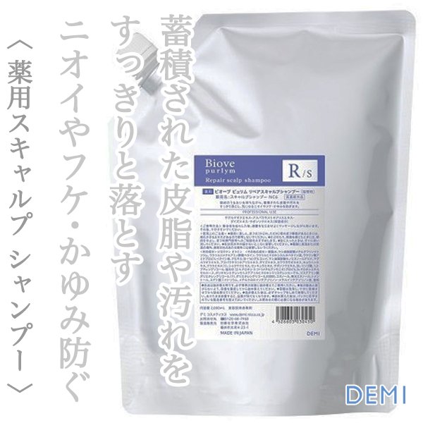 biove-purlym