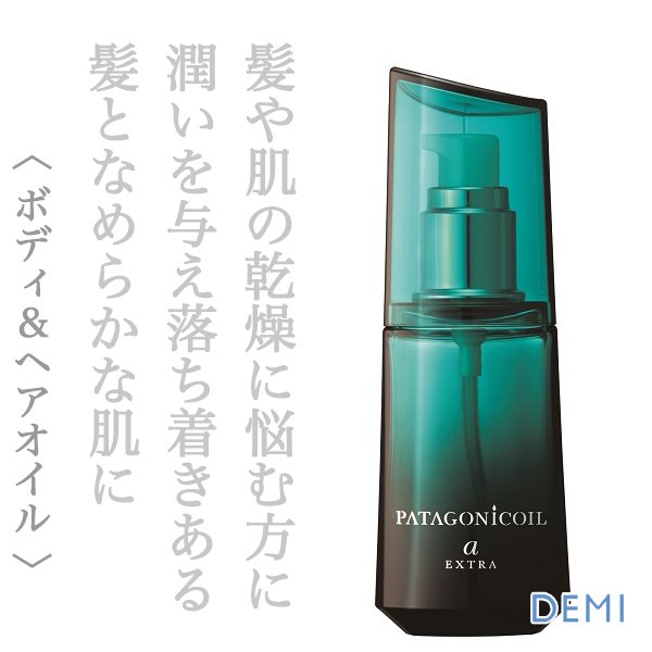 patagonicoil