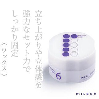 ミルボン プレジュームワックス4 90g--のヘアケア通販