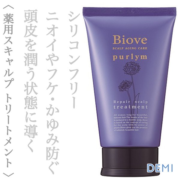 biove-purlym