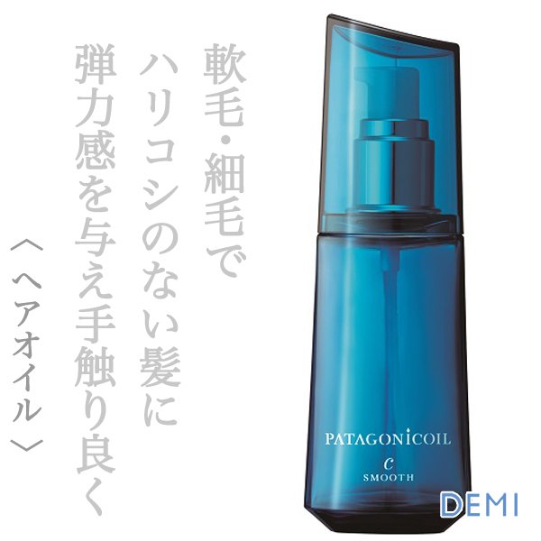 patagonicoil