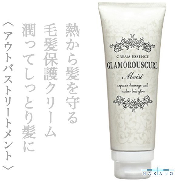 glamorous