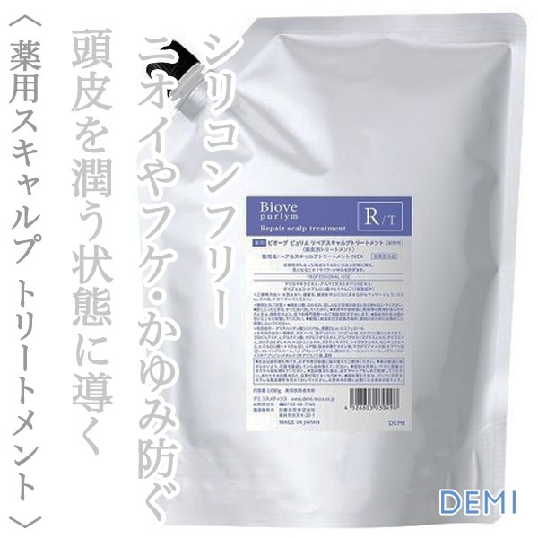 biove-purlym