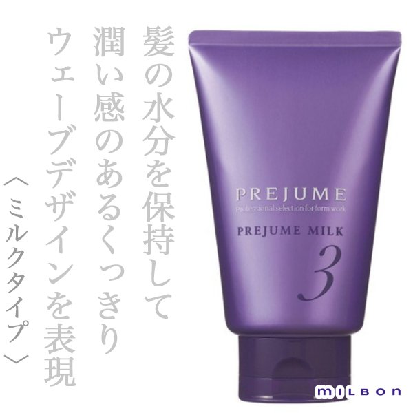 prejume