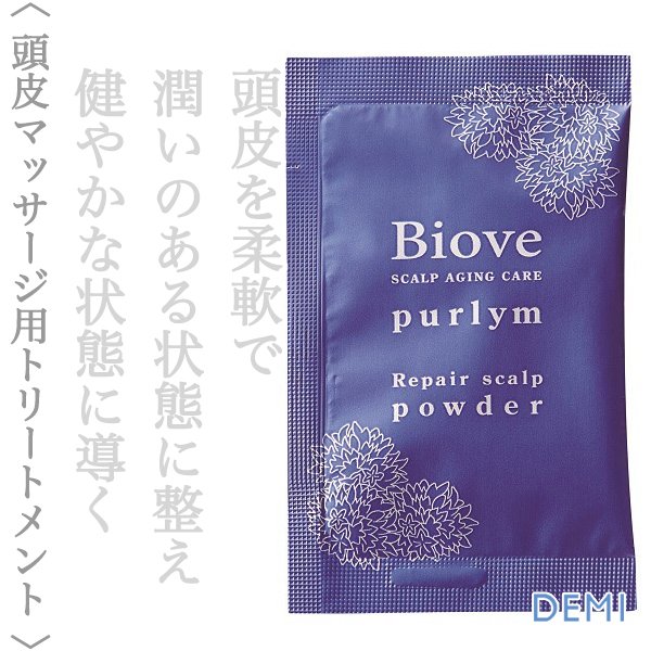 biove-purlym