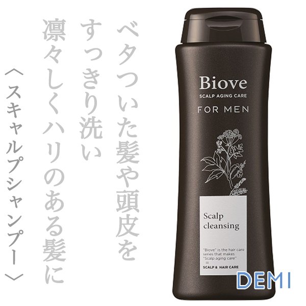biove-men