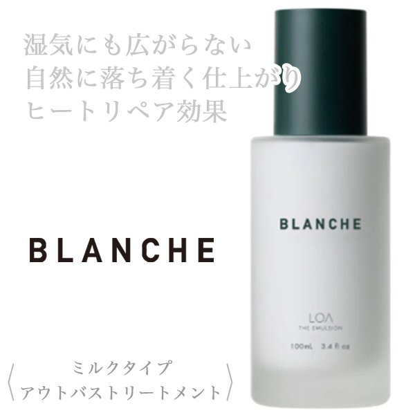 loa-blanche