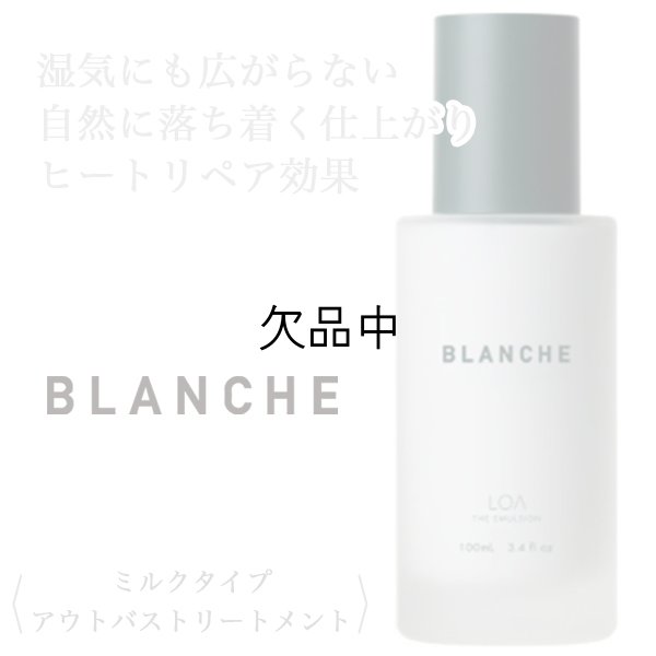 loa-blanche