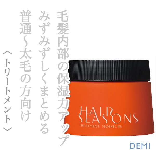 seasons
