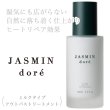 loa-jasmindore