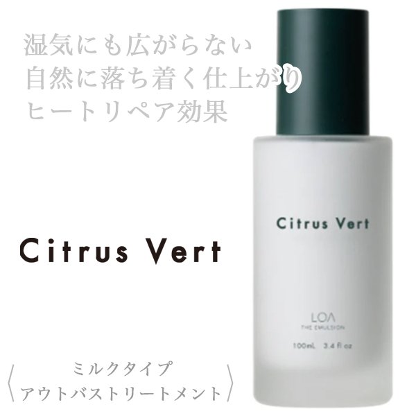 loa-citrusvert