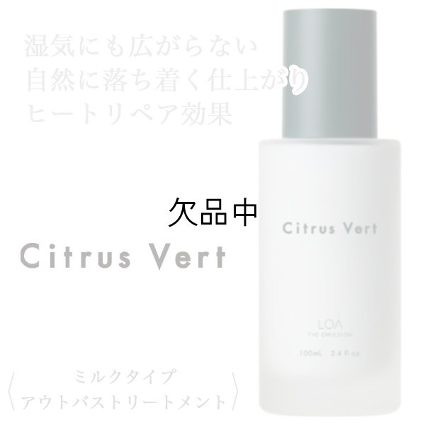 loa-citrusvert