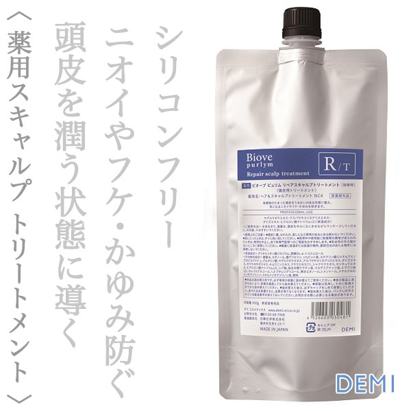 biove-purlym
