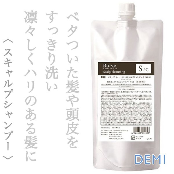 画像1: デミ ビオーブ フォーメン スキャルプ クレンジング 450ml(レフィル)【医薬部外品】-- (1)
