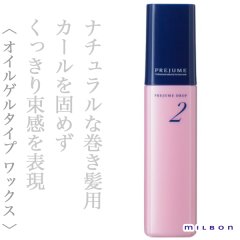 ミルボン プレジュームドロップ ２ 100ｇ--