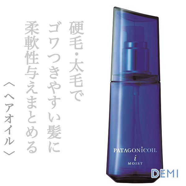 patagonicoil