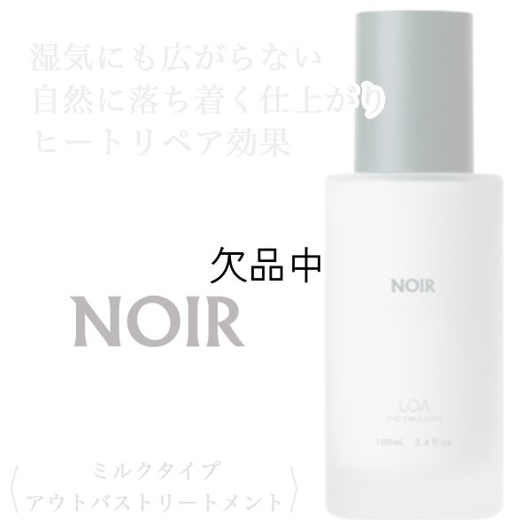 loa-noir