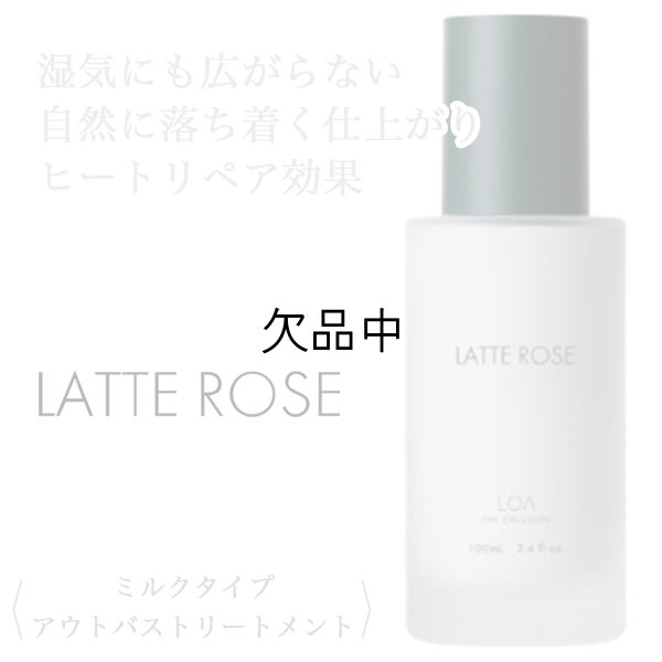 loa-latterose