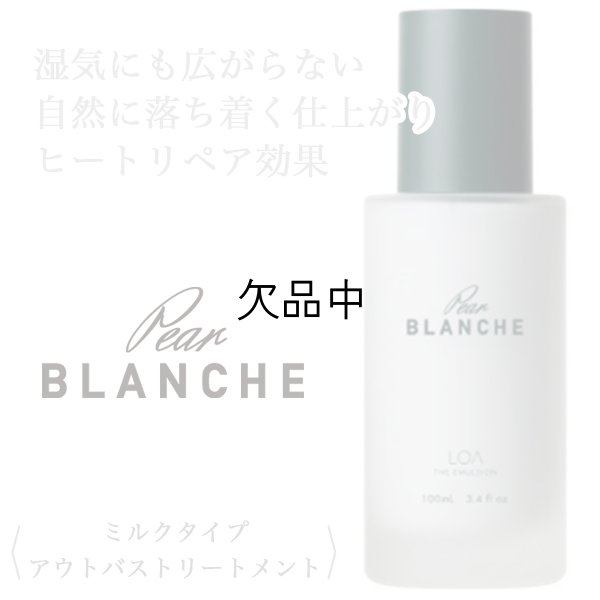 loa-pairblanche