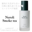 loa-neroli